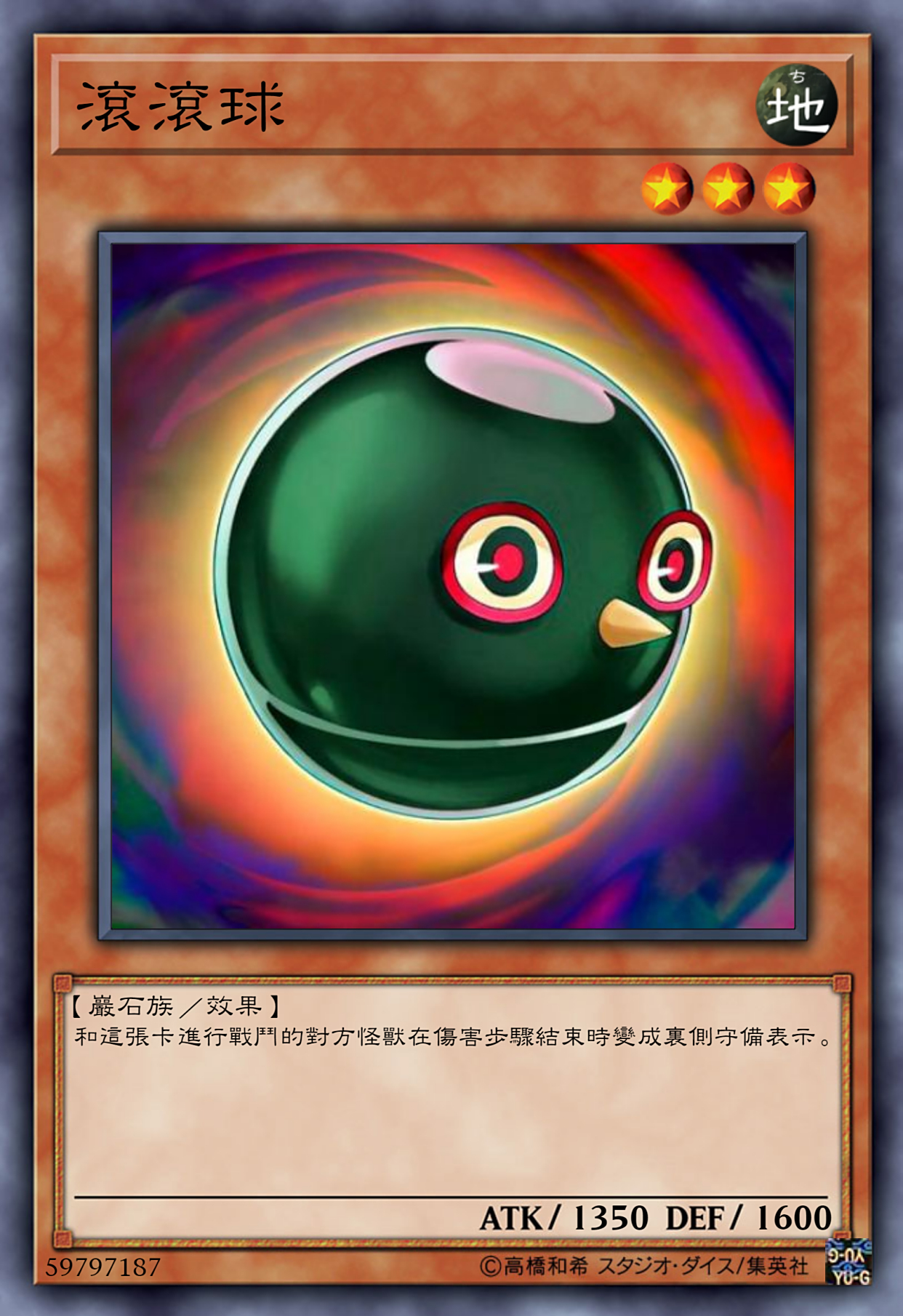 游戏王高清卡图系列-牛尾哲