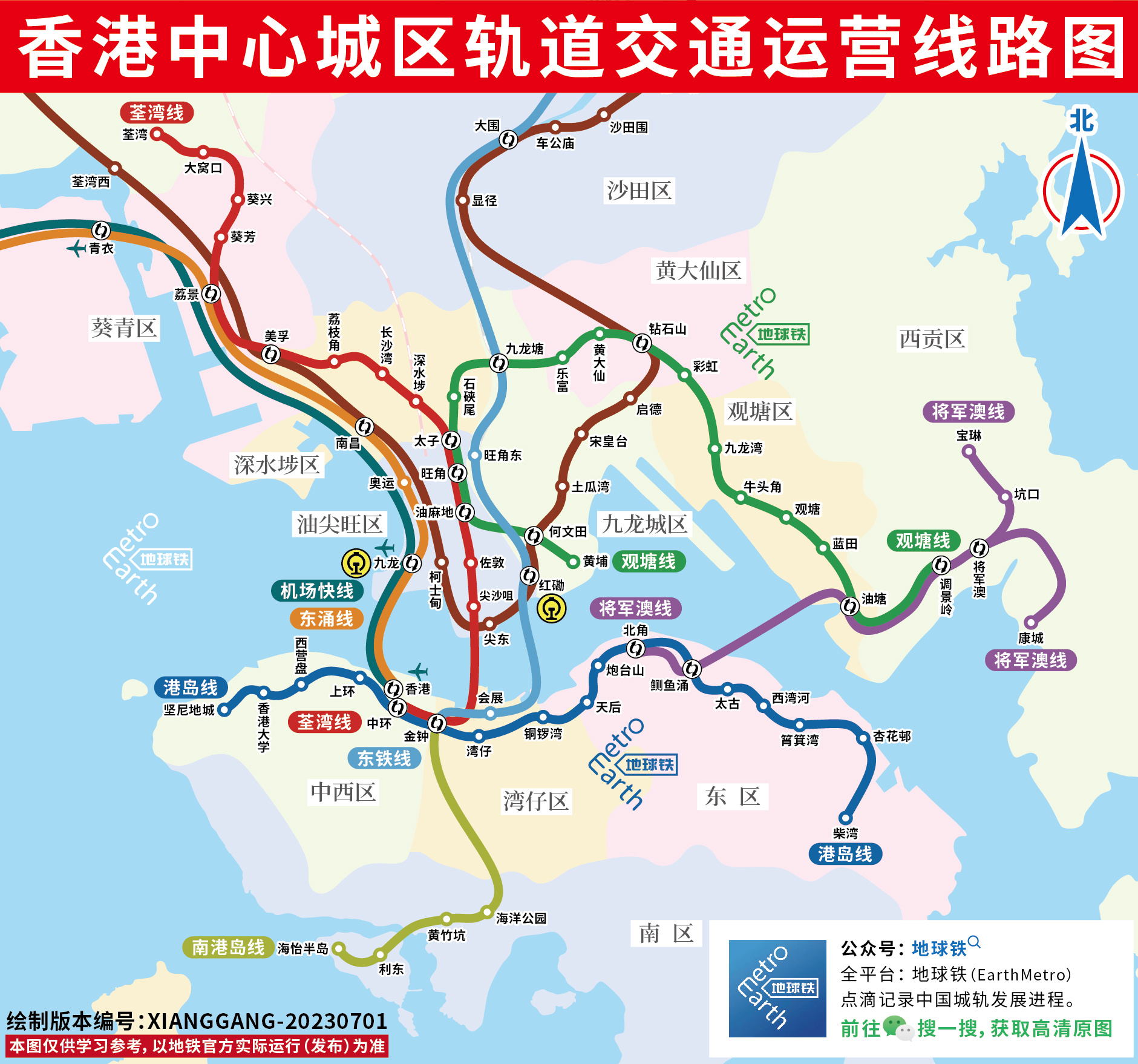 香港地铁线路图,香港轨道交通运营线路图