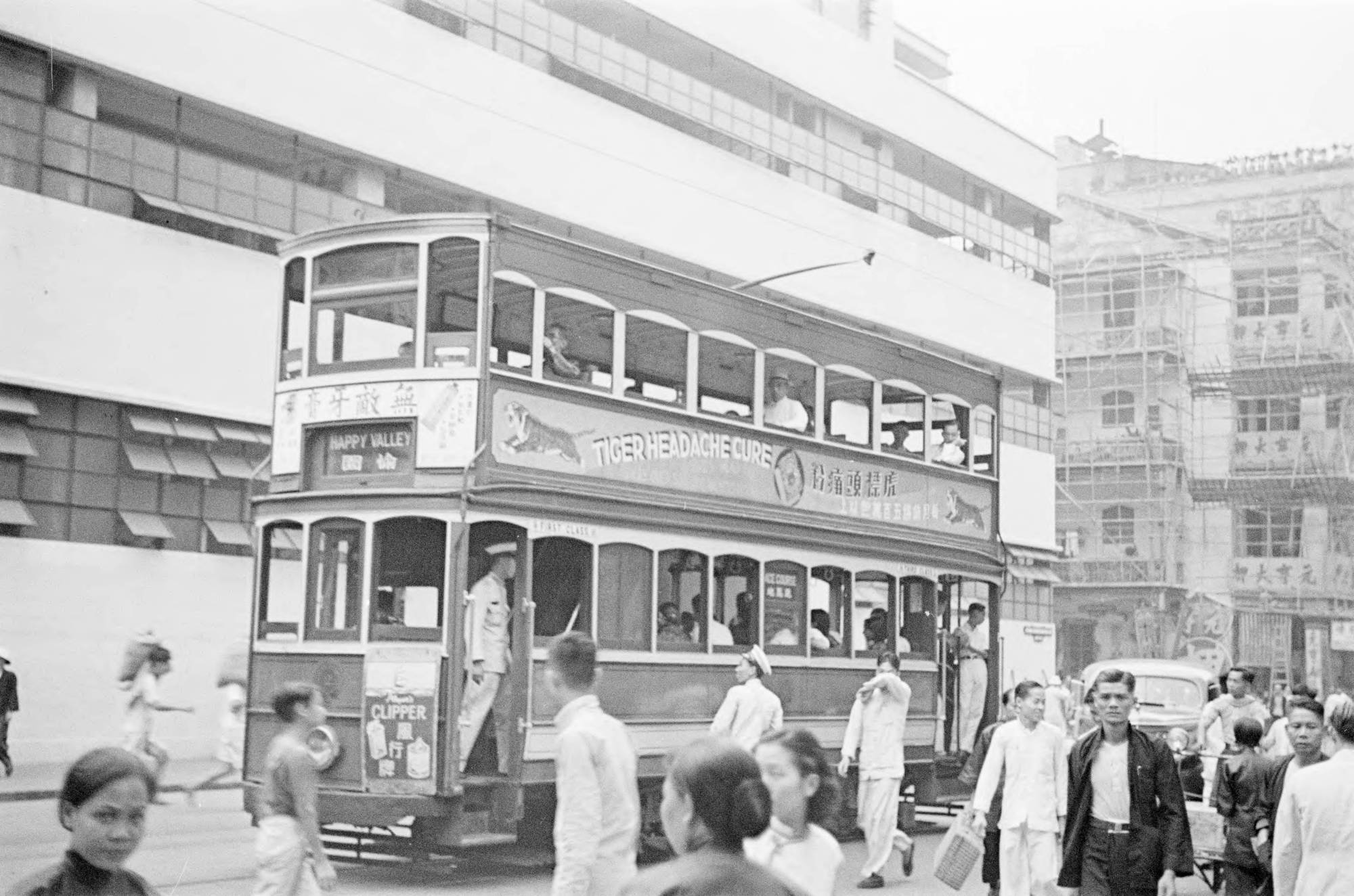 1941年香港沦陷前的民生百态