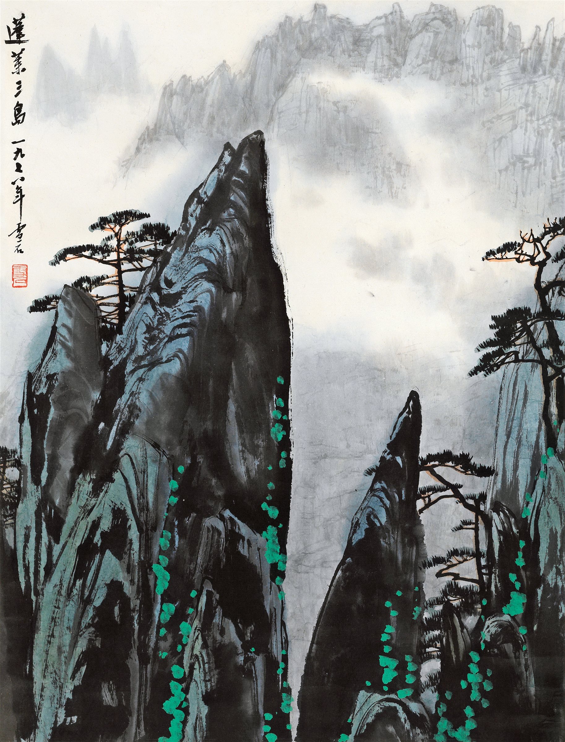 白雪石作品一组欣赏
