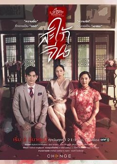 爱情与信仰之华人儿媳