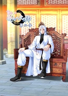 重生之我是大天神 第二季