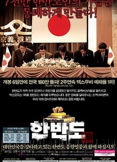韩半岛2006