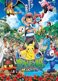 精灵宝可梦太阳 月亮