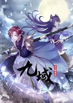九域之天眼崛起动态漫画第1季