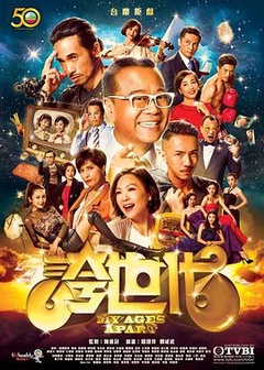 夸世代国语版