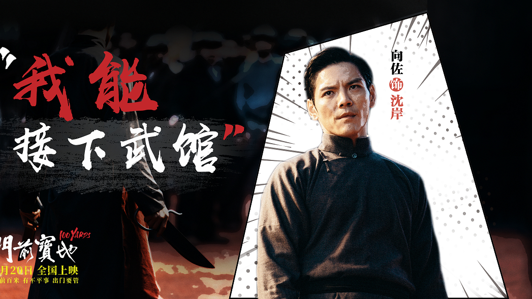 电影《门前宝地》近日上映,专访主演向佐直播-娱乐直播-百度直播
