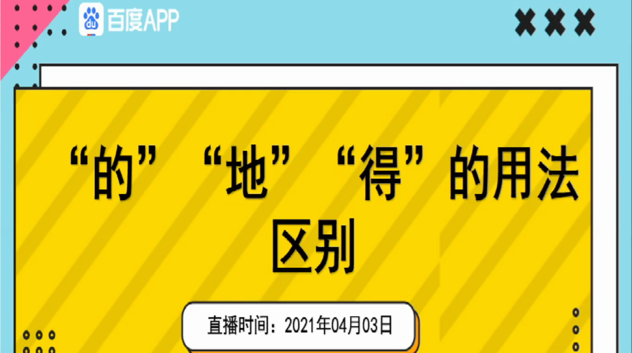 glance atstare atgaze at的区别 百度知道