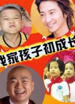 富家子弟
