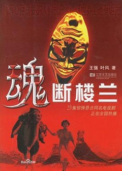 诅咒