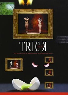 圈套(2000)