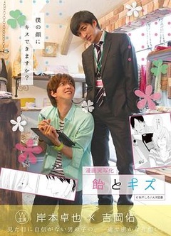 糖果与吻