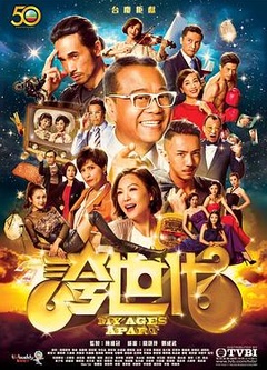 夸世代国语版