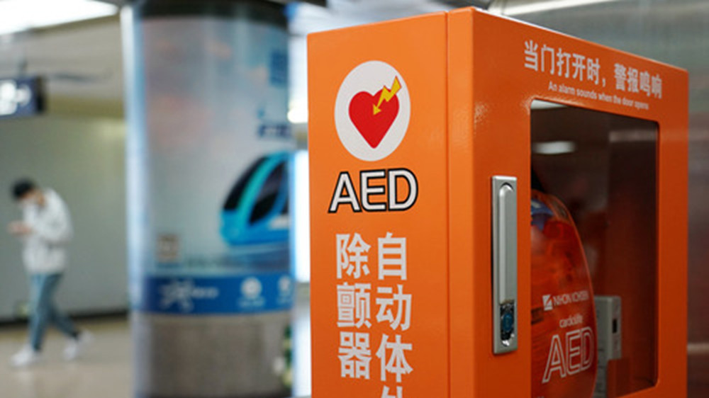 AED走进高校 公众急救技能知多少?直播-科技直播-百度直播