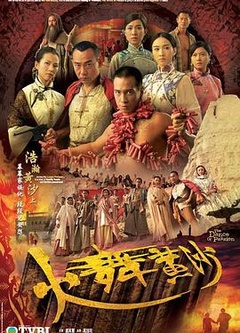 火舞黄沙国语版