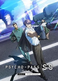 心理测量者SS2：第一卫士