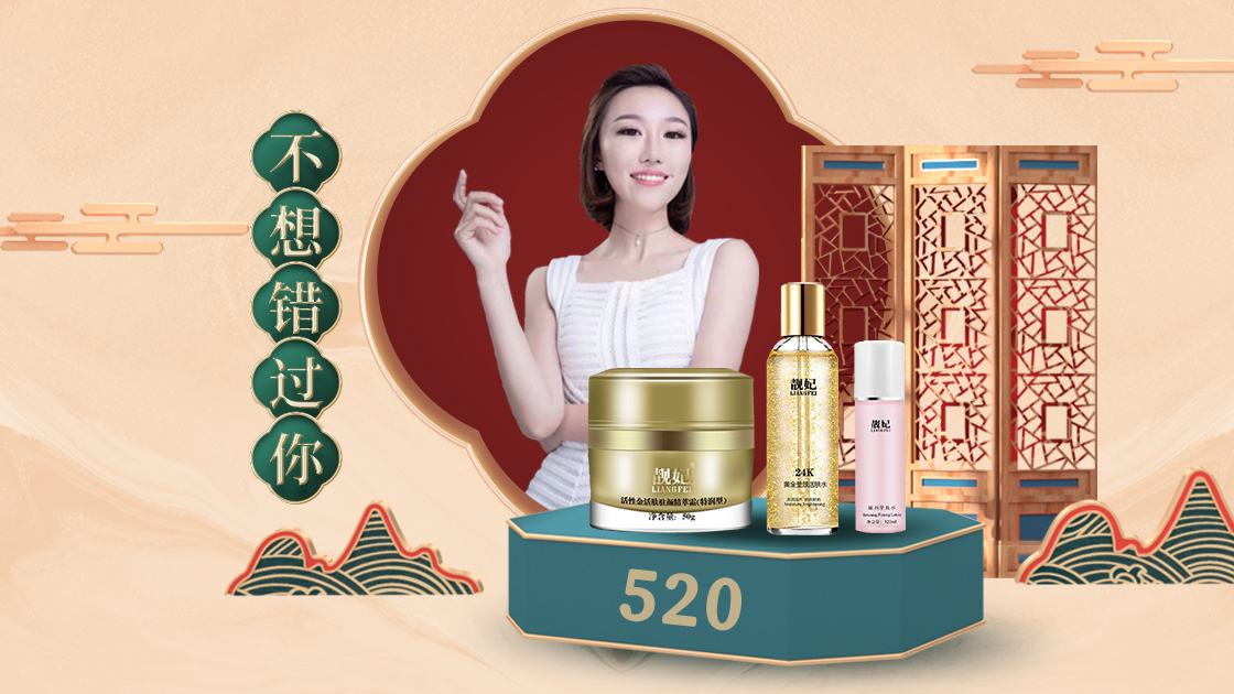 520不想错过你!直播-生活直播-百度直播