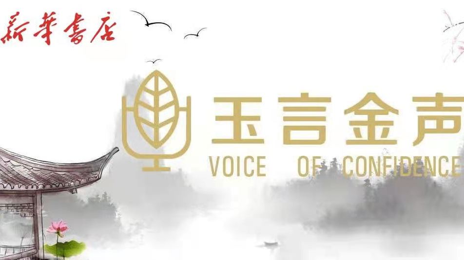 0基础发音吐字、从小白学会诵读直播-教育直播-百度直播
