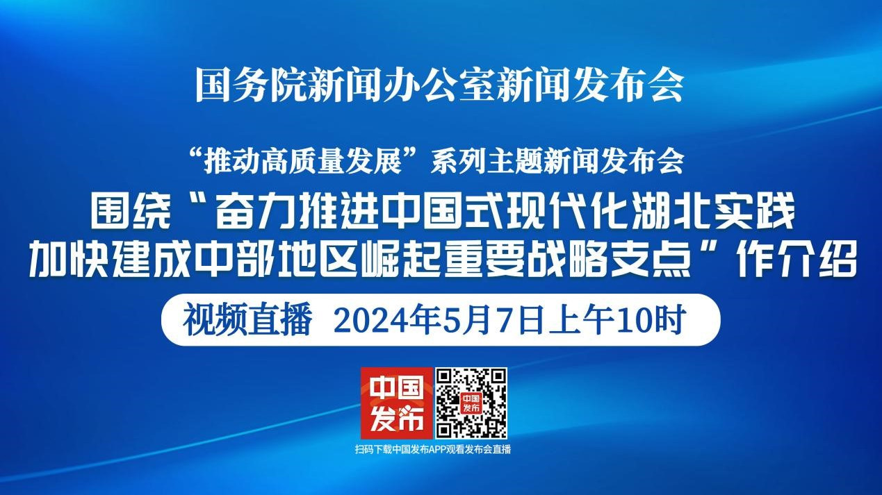 国新办举行“推动高质量发展”系列主题新闻发布会直播-时事直播-百度直播