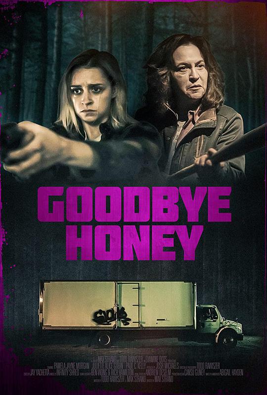 再见甜心 Goodbye Honey2020,再见甜心 Goodbye Honey海报