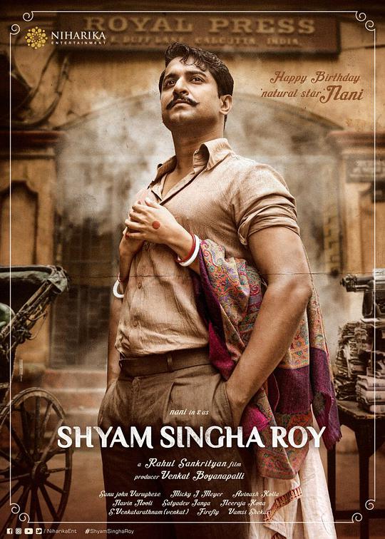 重生溯爱,爱的最后愿望 Shyam Singha Roy海报