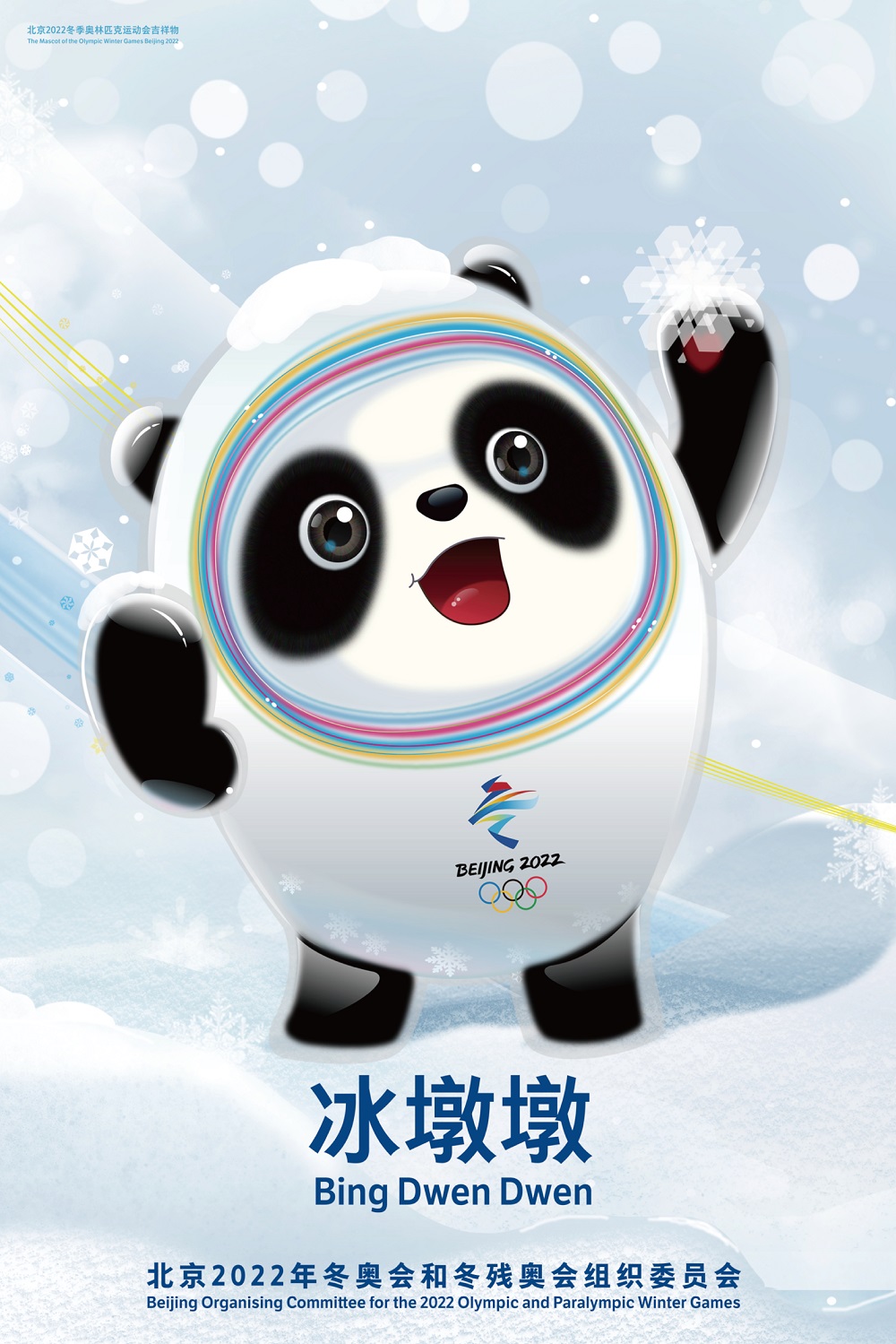 2022北京冬奥会开幕式全场回放