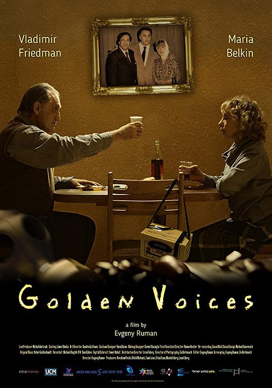 Kolot Reka / Golden Voices海报