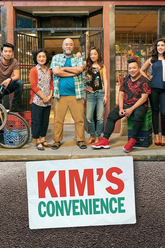 金氏便利店 第三季 Kim's Convenience Season 3 Season 32019,金氏便利店 第三季 Kim's Convenience Season 3 Season 3海报