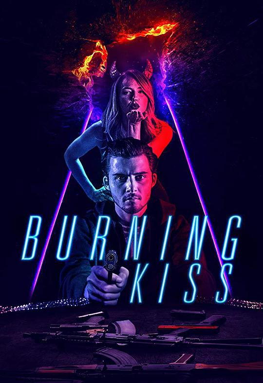 灼热的吻,火热的吻 Burning Kiss海报