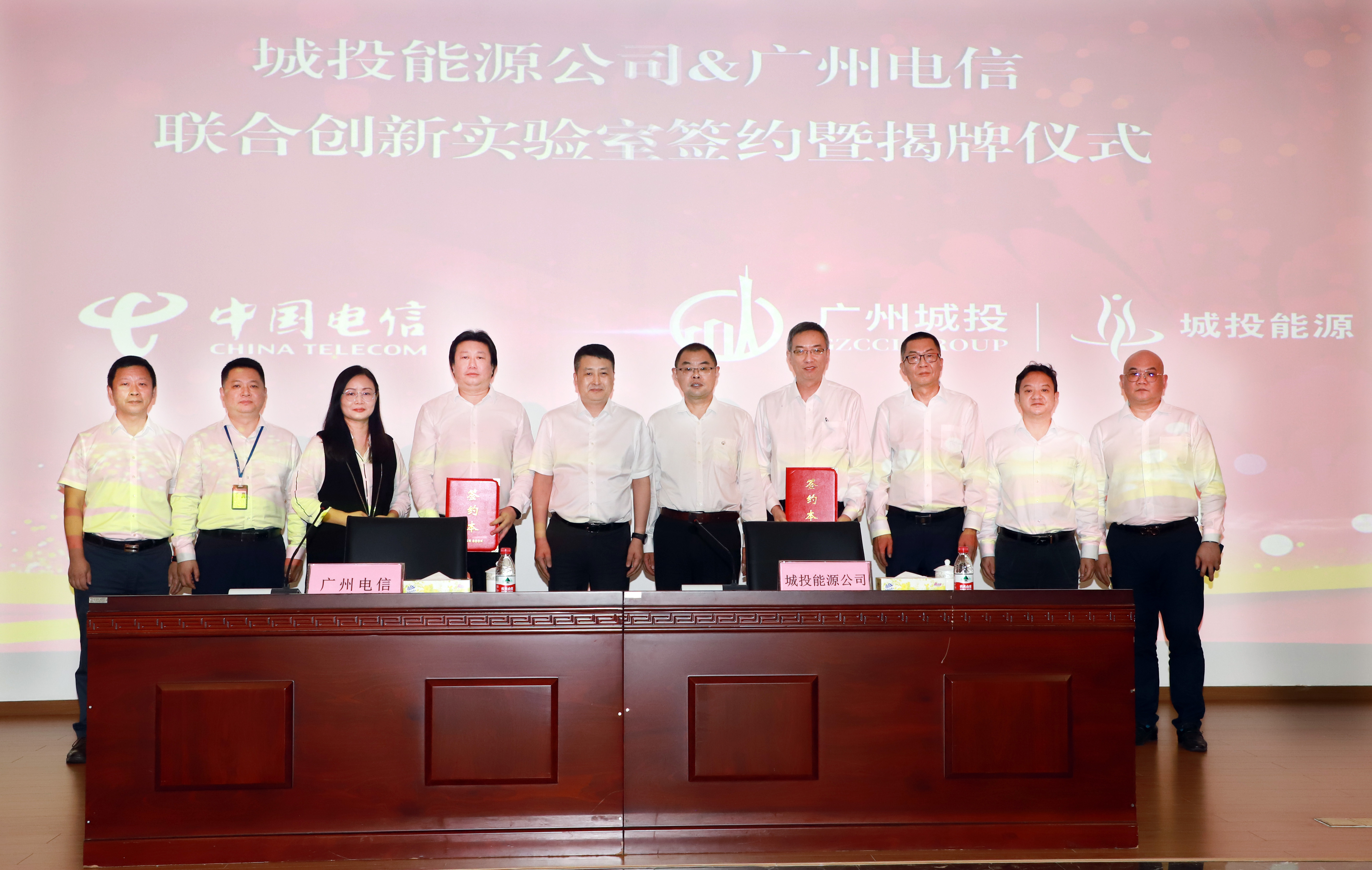 中国电信广州分公司与广州城投能源公司节能创新实验室签约暨揭牌