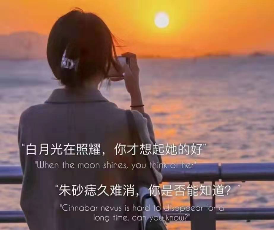 白月光朱砂痣的爱情含义 baijiahao.baidu.com