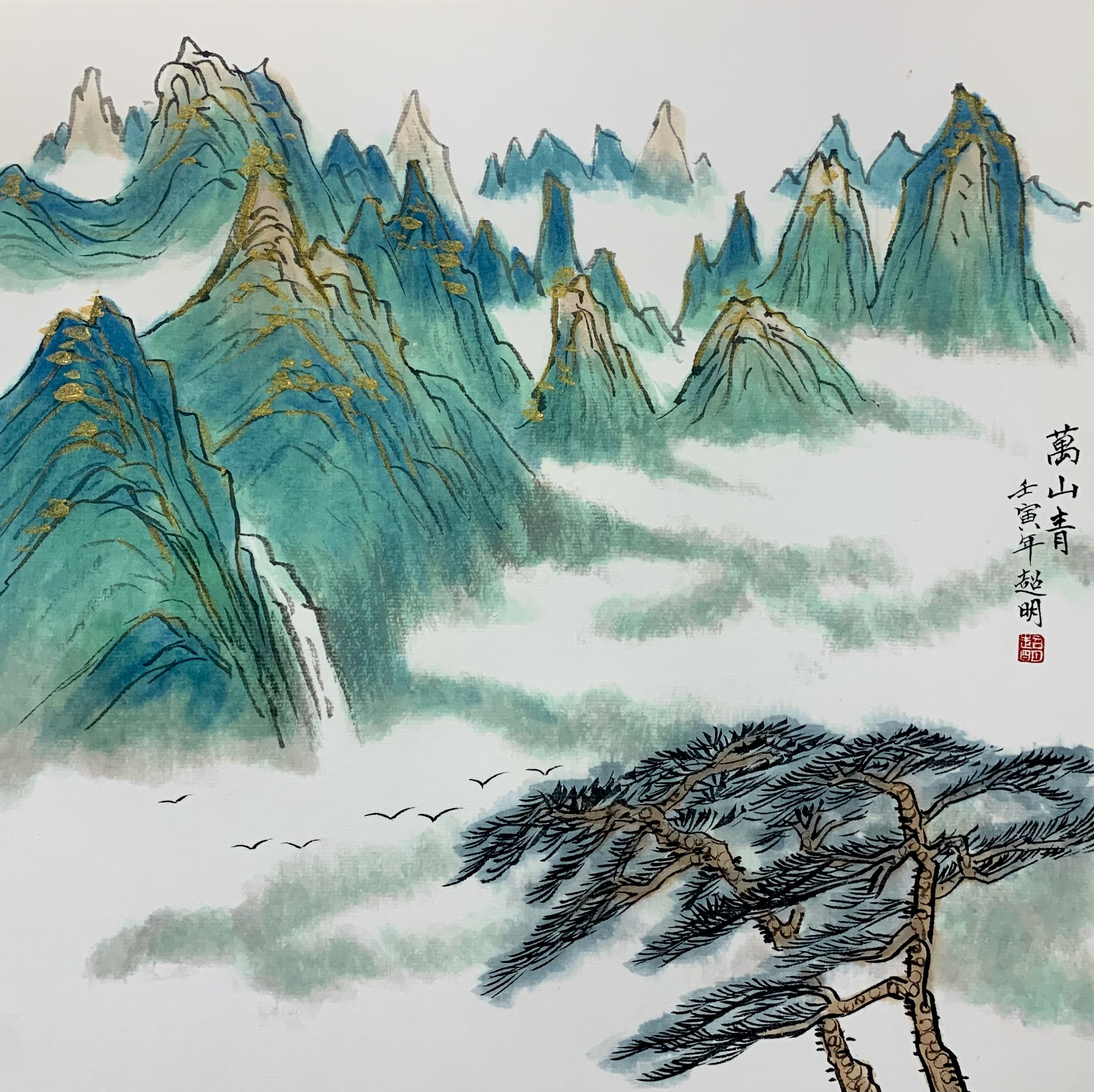 国画青绿山水赏析