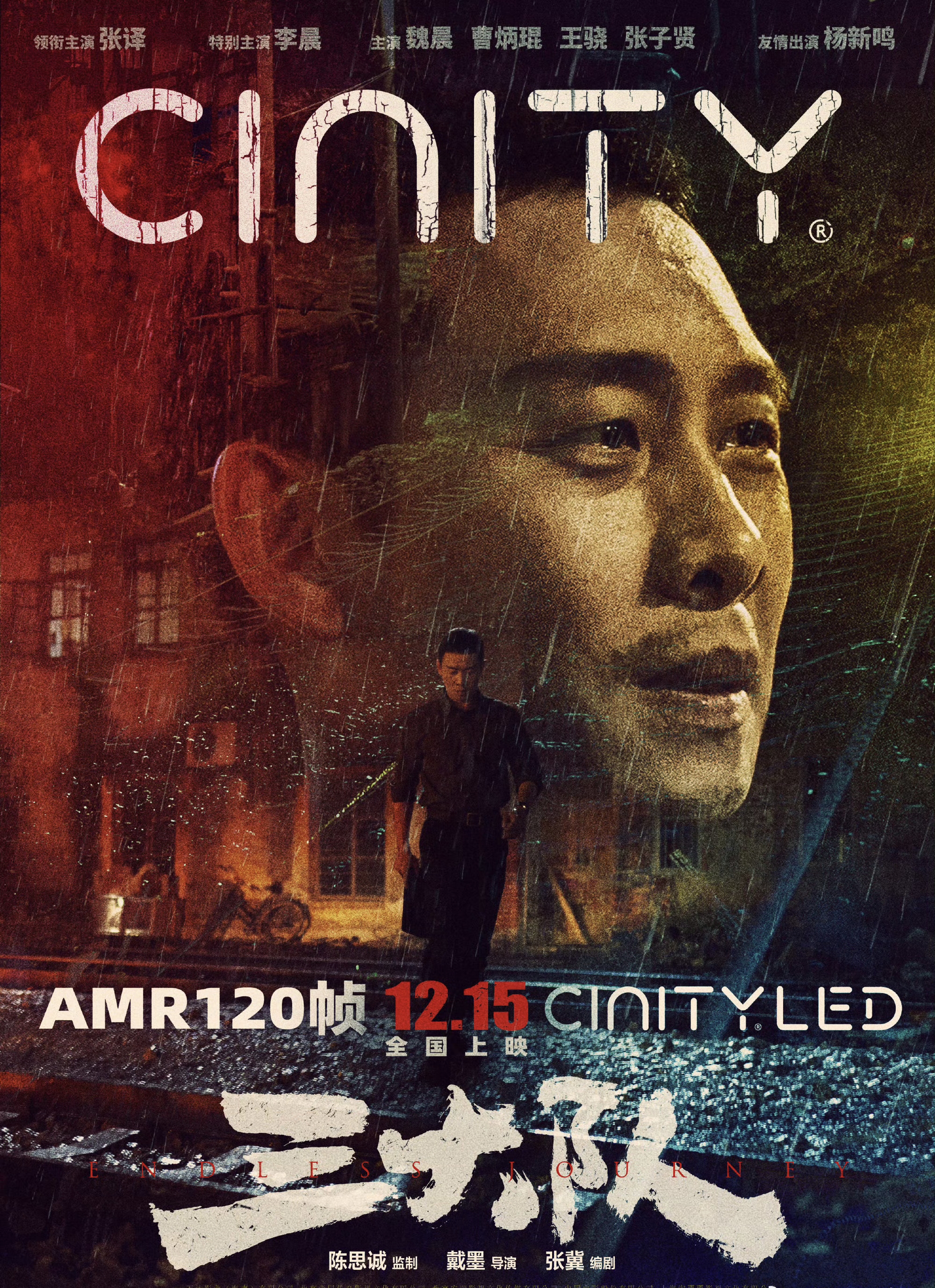 张译高情商婉拒《科目三》舞蹈邀请,建议听深圳朋友解读电影