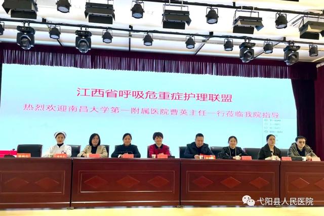 江西省呼吸危重症护理联盟"萤火行动"护理进基层:首站弋阳行