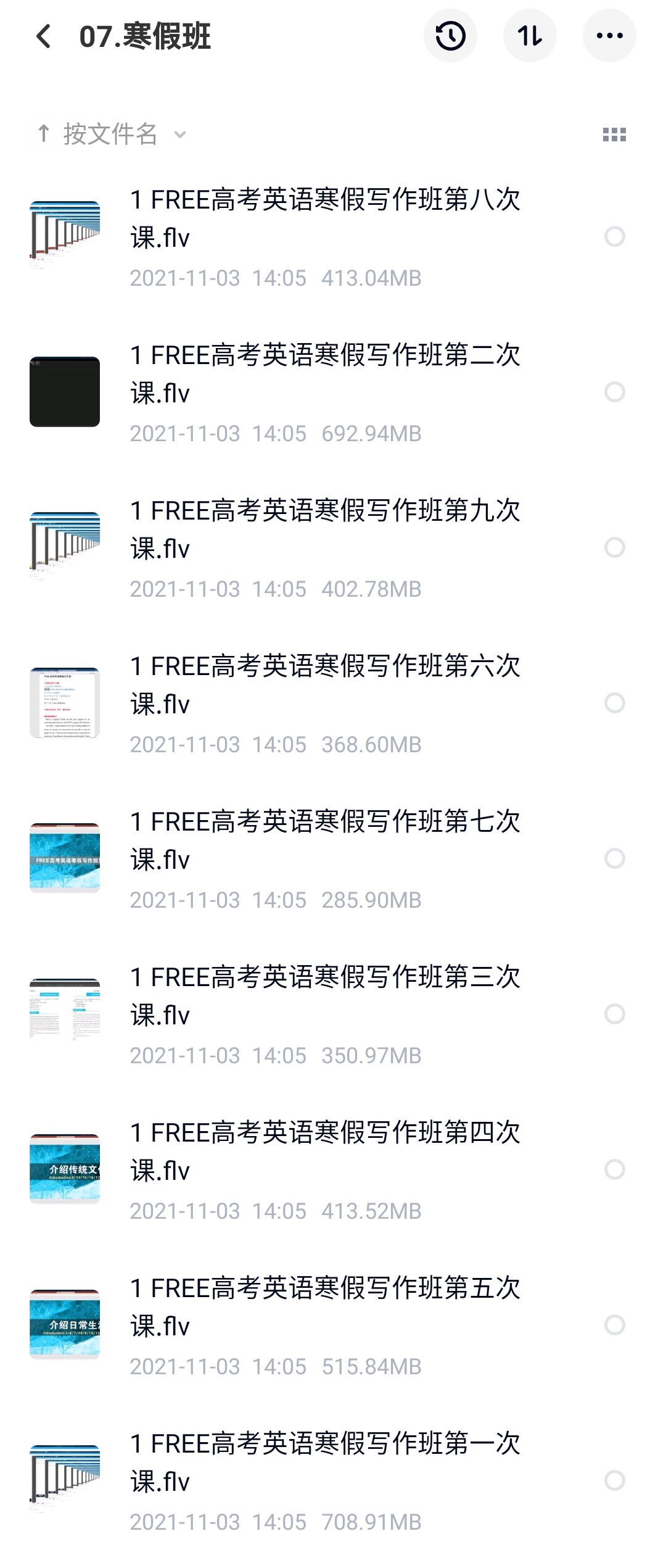 2022新东方高考英语陶然全年课