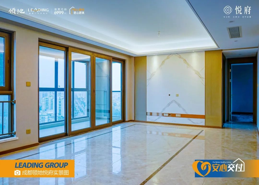 领地·悦府一期二批次交付