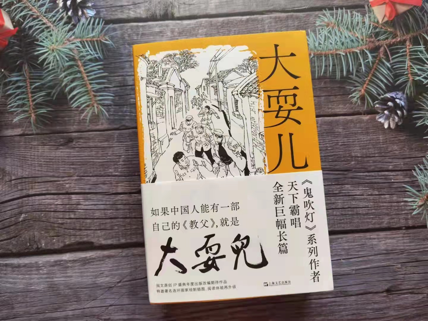 《大耍儿》——谁的青春不疯狂,谁的青春不迷茫