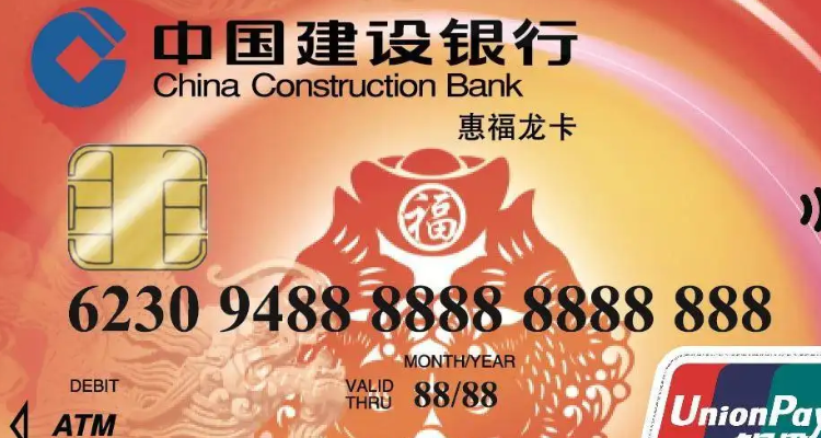 621700是哪个省的建行卡