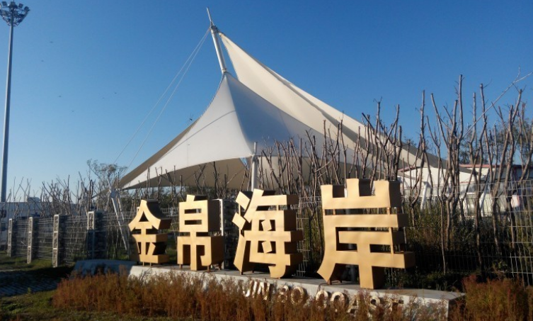 盘锦金帛滩潮汐表