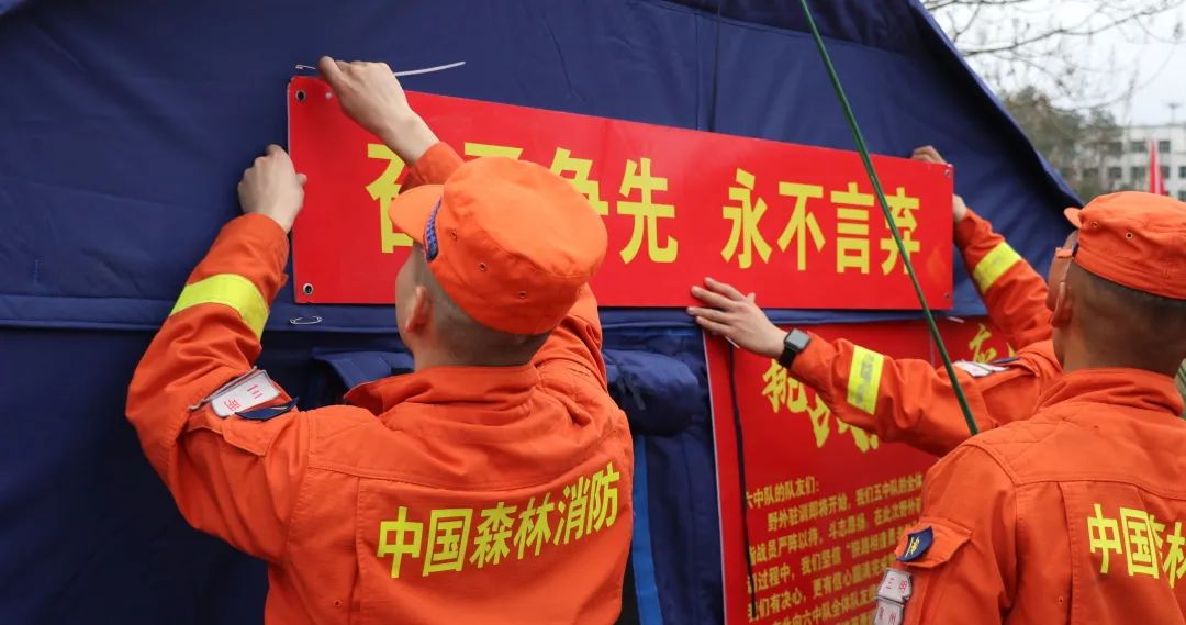 福建省森林消防总队组织开展2024年野外驻训暨一季度首长机关训练