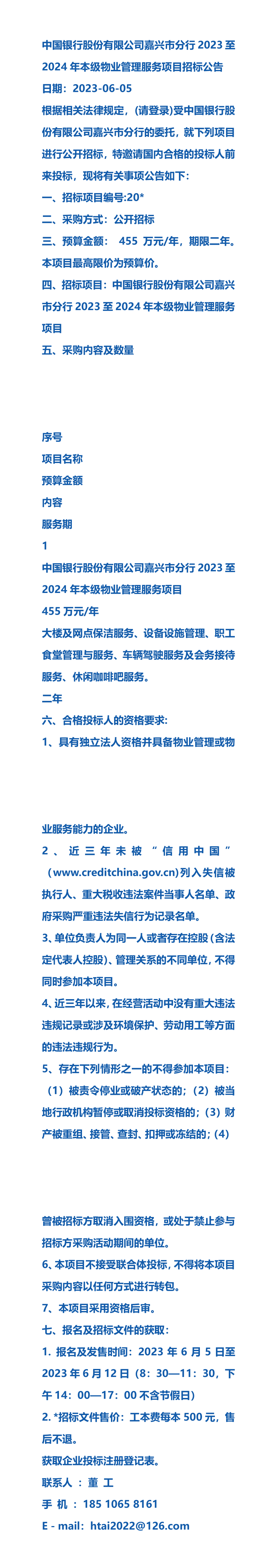 办理嘉兴银行流水 baijiahao.baidu.com