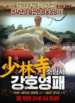 苏乞儿1993
