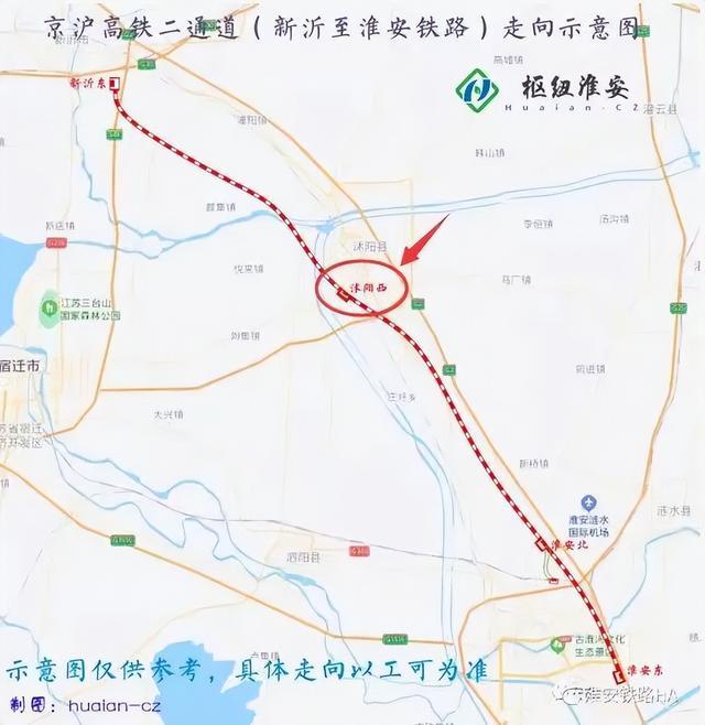 沭阳高铁西站建成通车时间定了