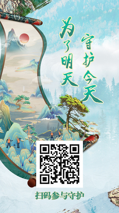为了明天,守护今天 宜昌市松材线虫病疫情防控纪实h5