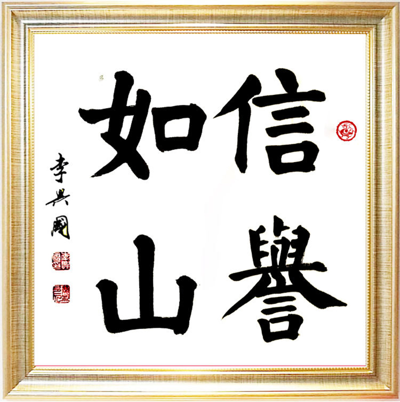 江山如此多娇|新时代人民艺术家——李兴国