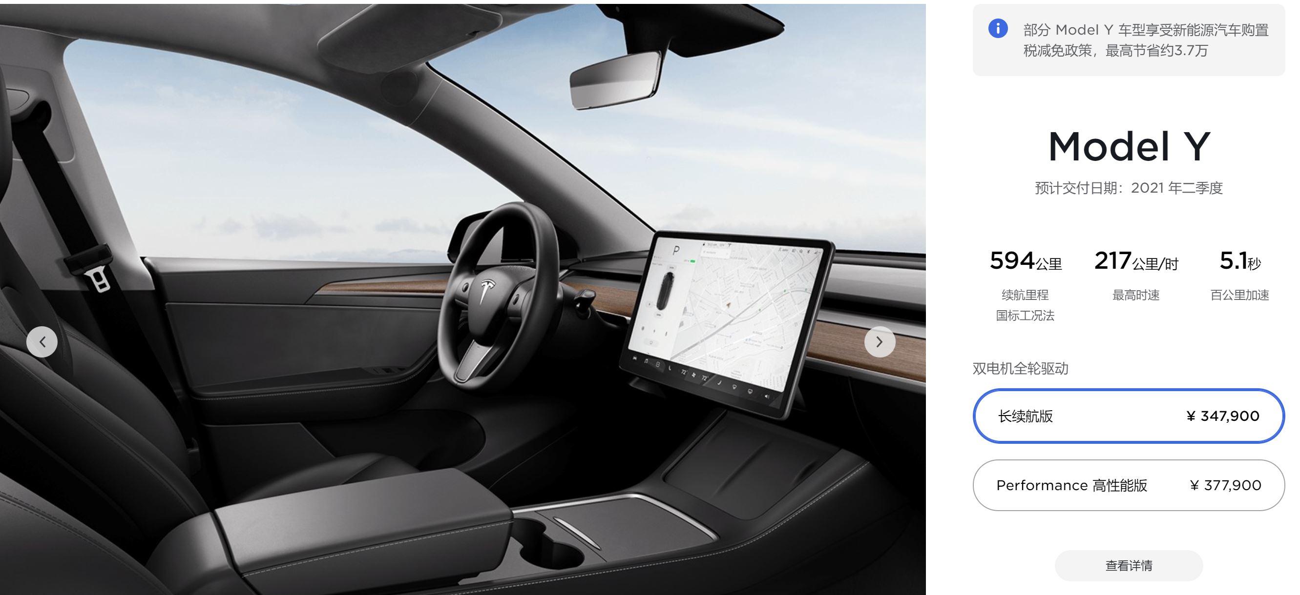 受成本波动影响,国内特斯拉model y全系涨8000元