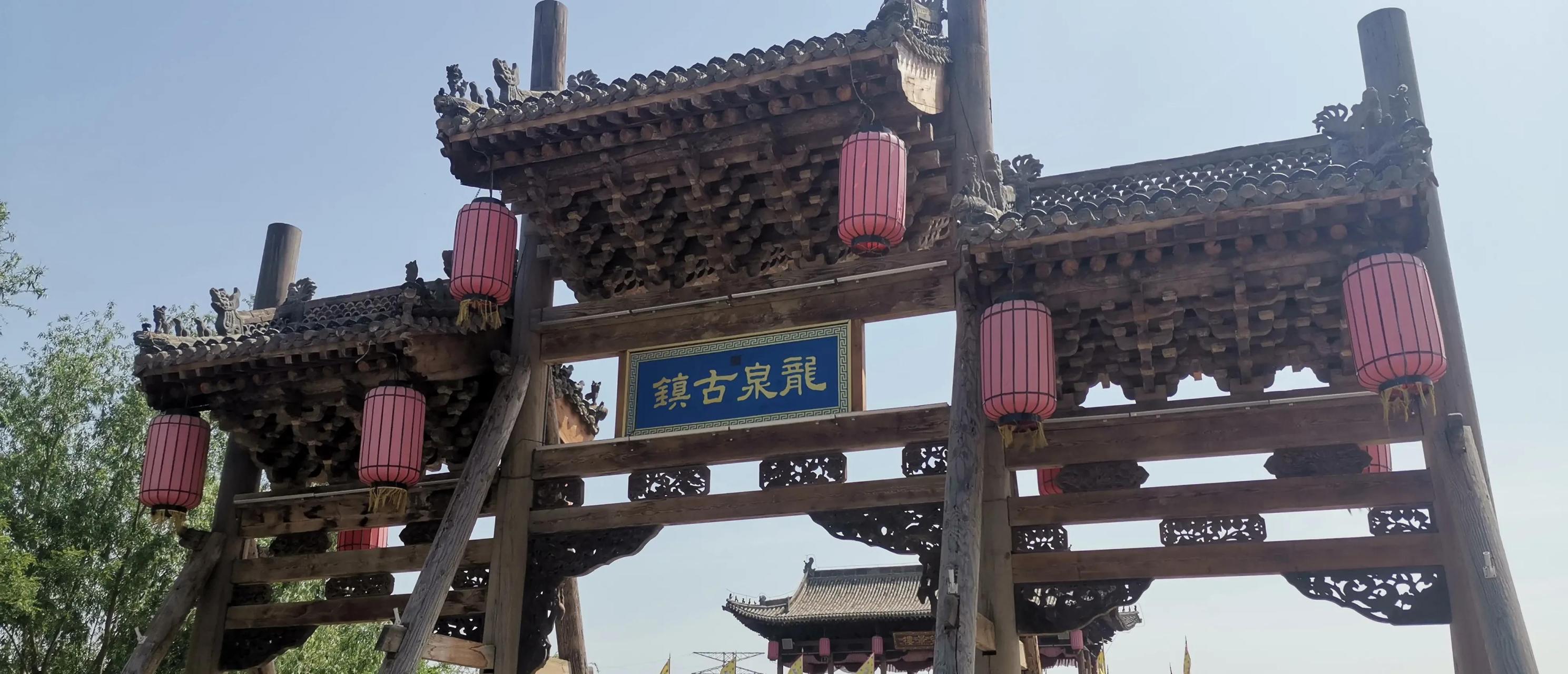 石家庄龙泉古镇住宿攻略(石家庄市龙泉古镇门票多少钱)