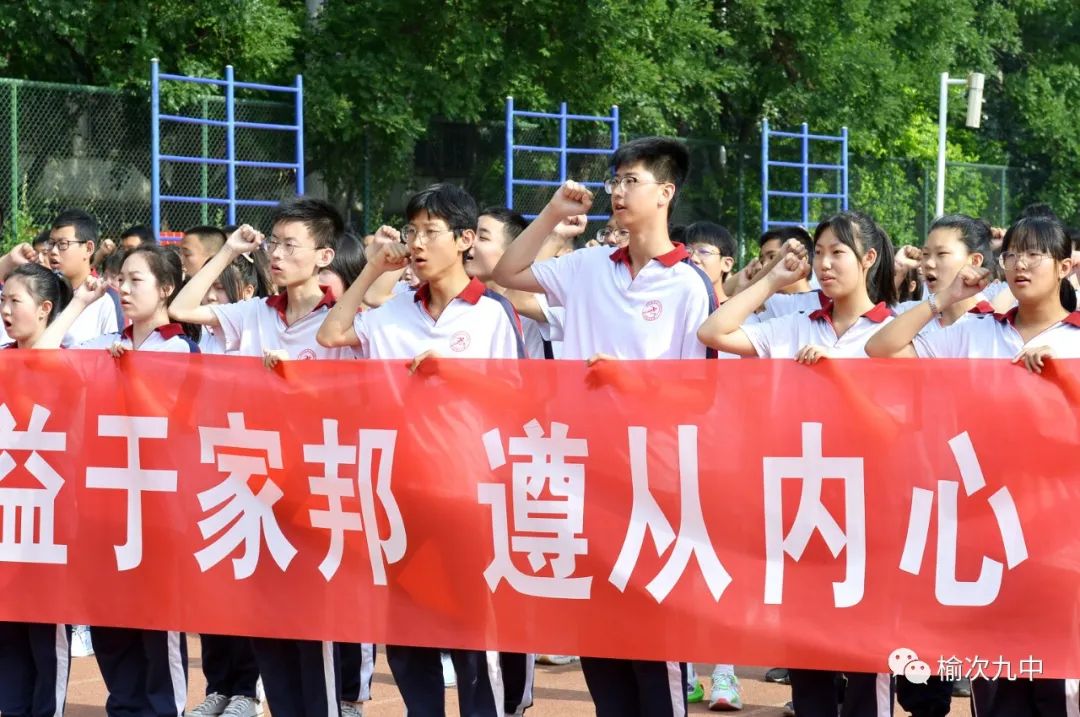 山西省晋中市榆次区第九中学举行2022届中考出征仪式