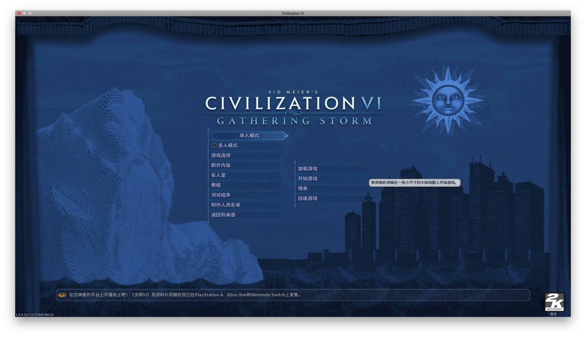 文明6 中文版 mac最佳策略游戏 (civilization vi) 支持10.15