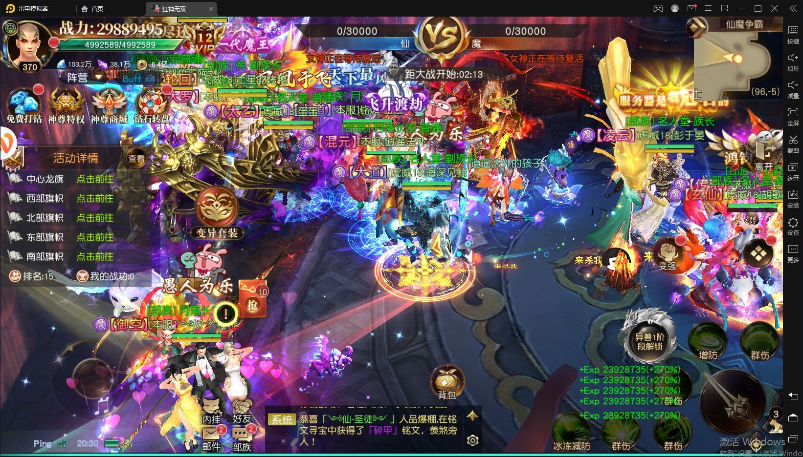 狂神无双最全攻略